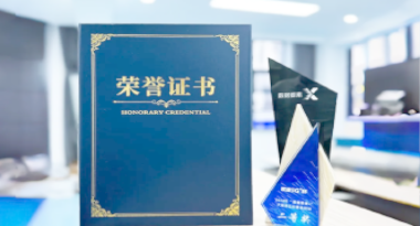 “汽车销售智能引擎”亮相浙江温州“数据要素×”大赛，斩获殊荣！